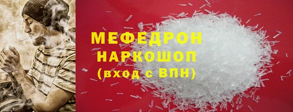 мефедрон мука Богданович