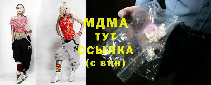 MDMA молли  купить наркоту  Исилькуль 