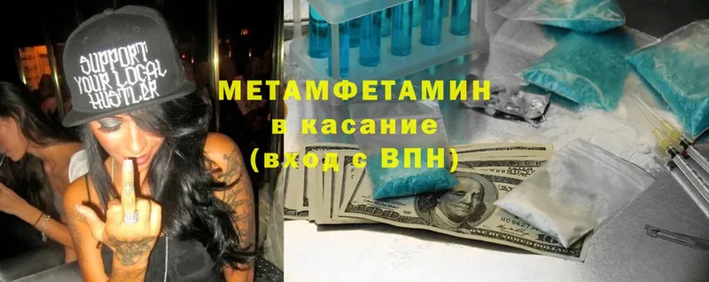 МЕТАМФЕТАМИН Methamphetamine  цена наркотик  Исилькуль 